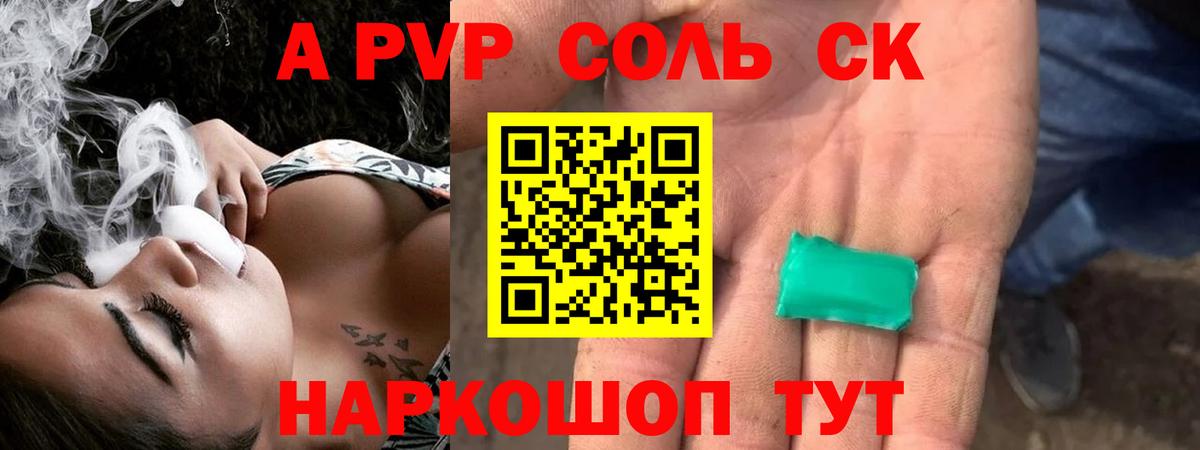 A PVP СК КРИС Геленджик