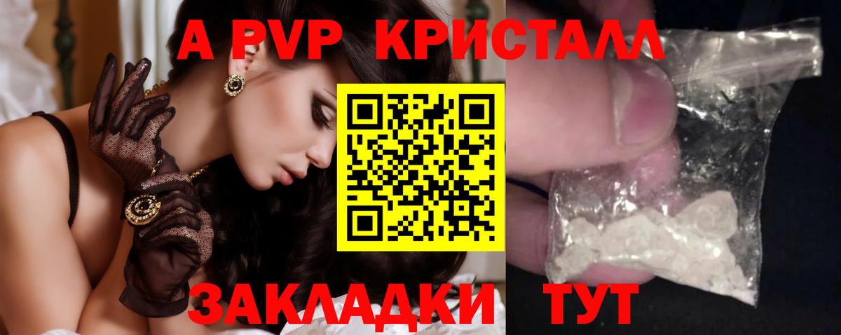 Alpha-PVP СК  Вход с VPN  Геленджик  Alpha-PVP  A PVP крисы CK 