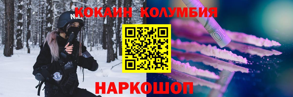 Cocaine Перу Геленджик