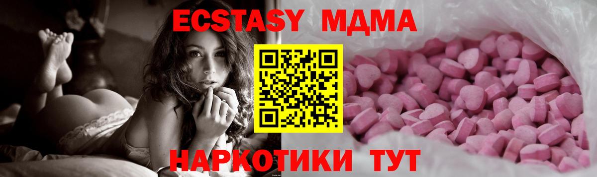 ЭКСТАЗИ 300 mg  ЭКСТАЗИ  Геленджик  Вход с VPN 
