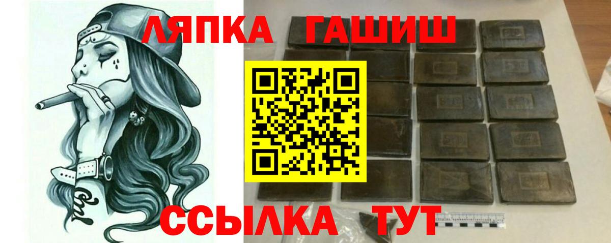 Гашиш Изолятор Геленджик