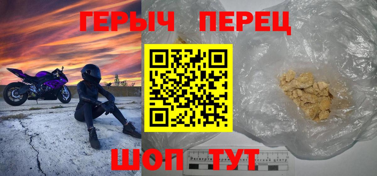 Героин Афган  Вход с VPN  ГЕРОИН  Геленджик 