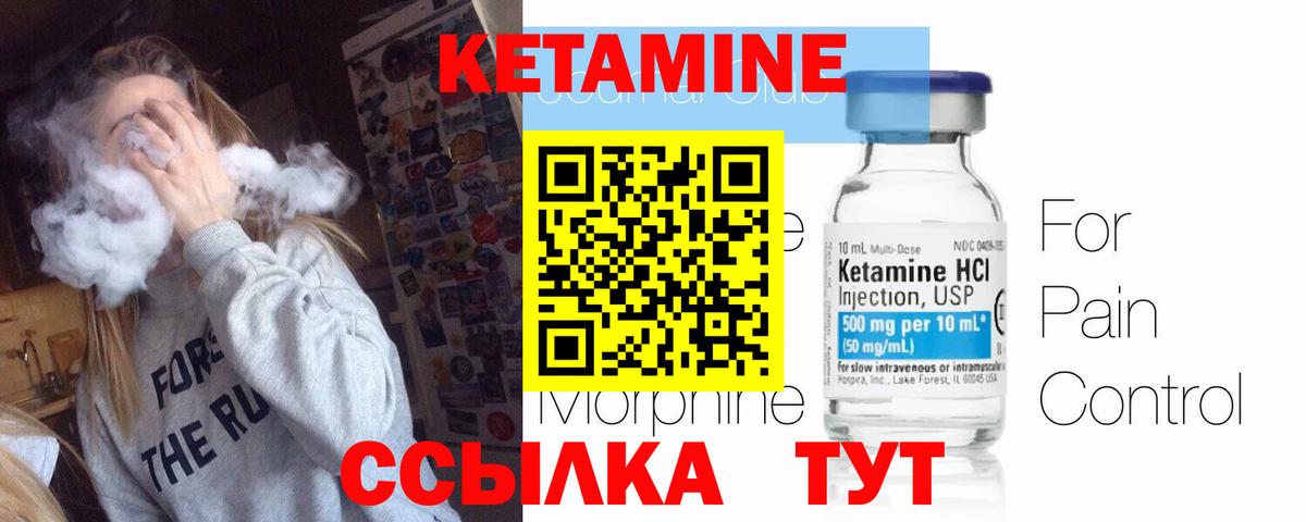 дарк нет наркотические препараты  КЕТАМИН VHQ  Вход с VPN  Геленджик 