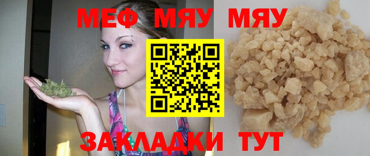 МЕФ мука Геленджик