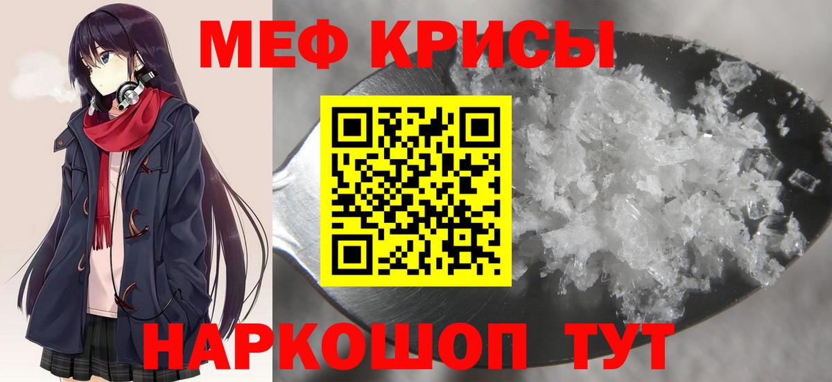 Мефедрон  Вход с VPN  МЕФ  Геленджик  МЕФ VHQ  купить   МЯУ-МЯУ 4 MMC 