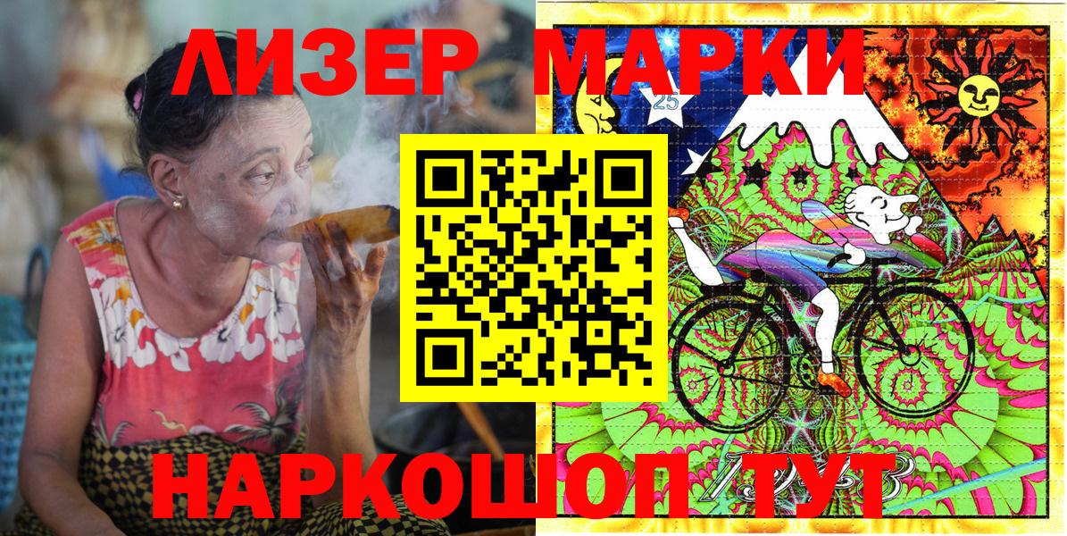 Марки NBOMe 1,5мг  Вход с VPN  закладка  Геленджик  Марки NBOMe 1,5мг 