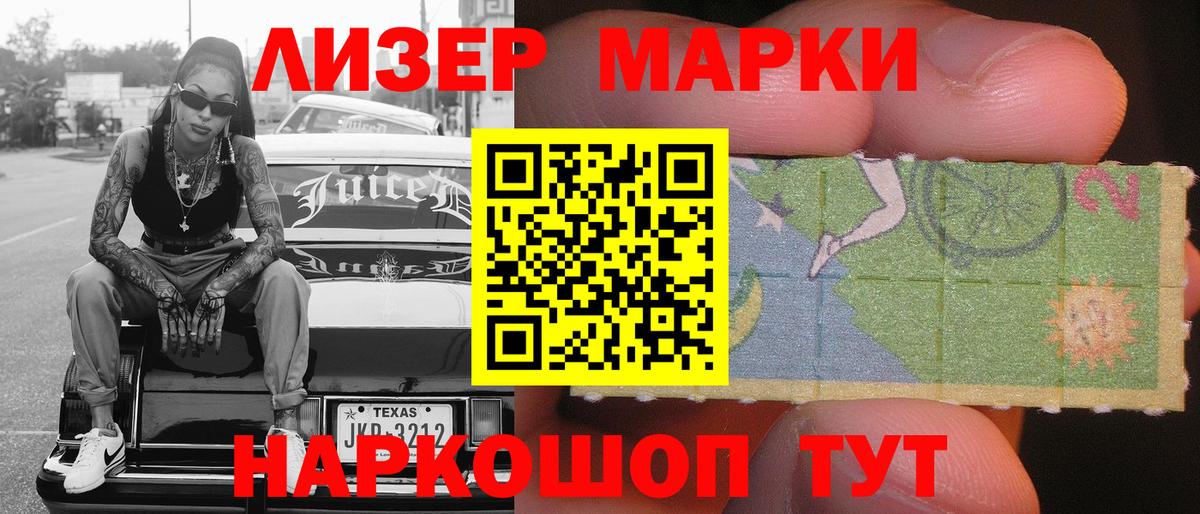 Марки NBOMe 1,5мг Геленджик