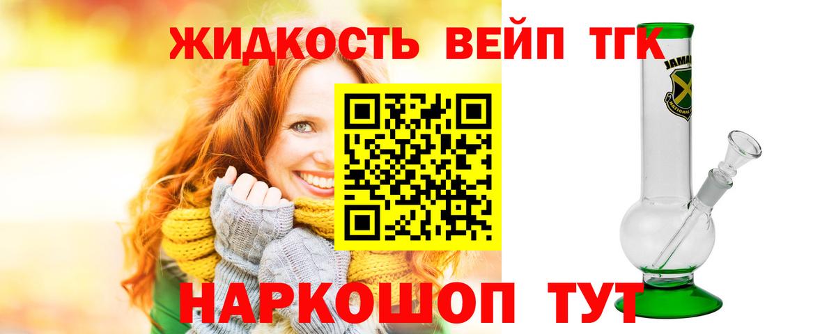 Дистиллят ТГК Wax Геленджик