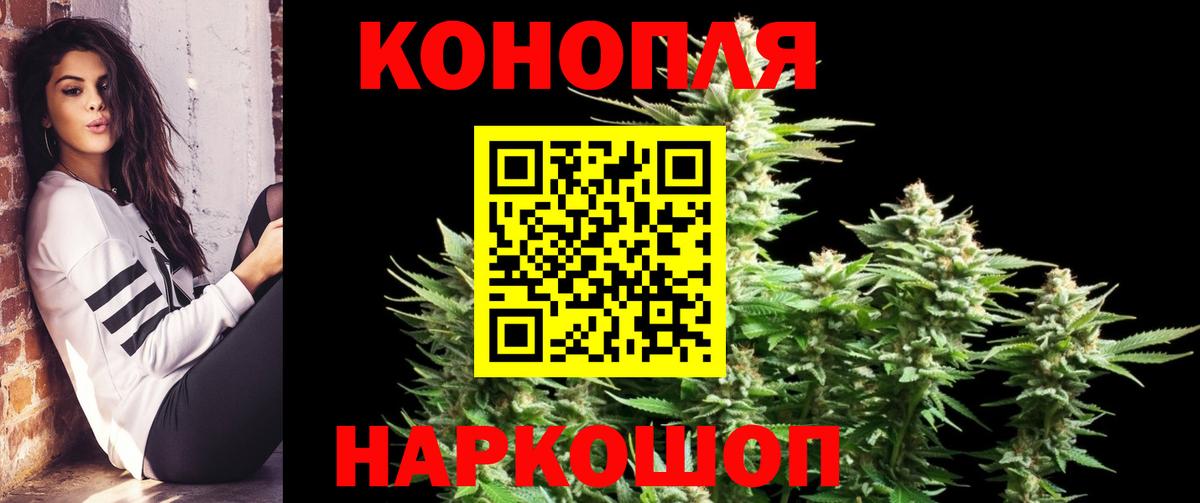 Геленджик  Канабис VHQ  Шишки марихуана LSD WEED  Вход с VPN 